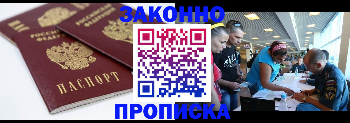 пропишу в квартире в Гатчине