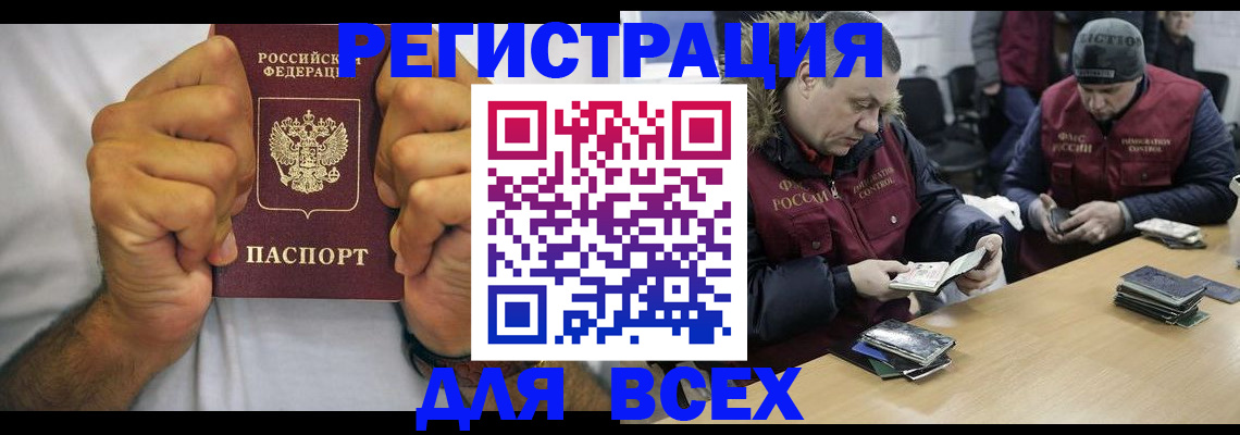 временная регистрация купить в Гатчине