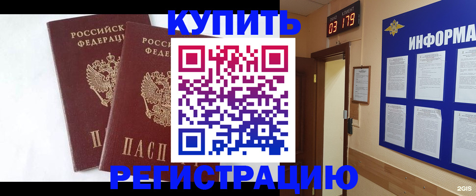 временная регистрация в квартире в Гатчине