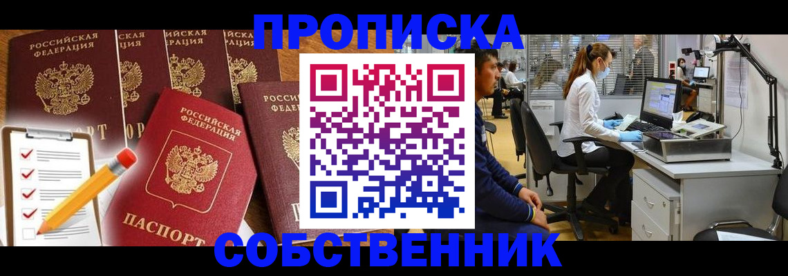 пропишу в квартире в Гатчине